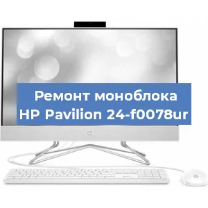 Замена usb разъема на моноблоке HP Pavilion 24-f0078ur в Ижевске